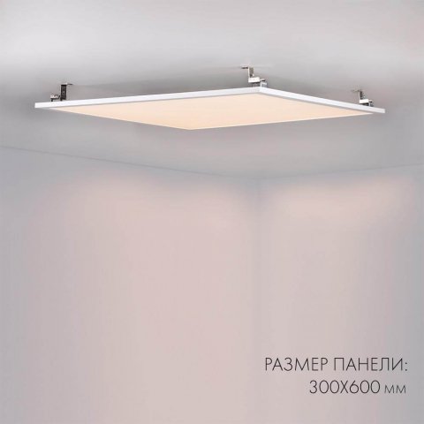 Светодиодная панель Arlight IM-300x600A-18W White 023150