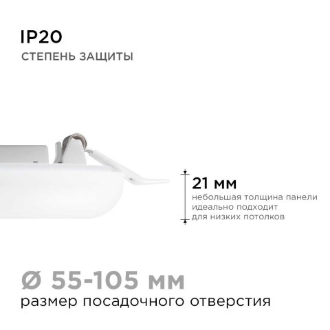 Светодиодная панель безрамочная Apeyron 06-103