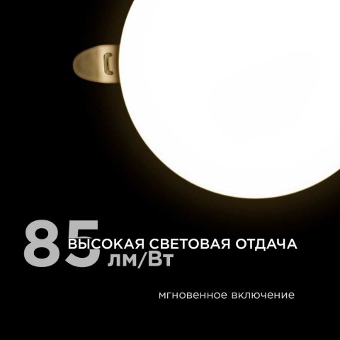 Светодиодная панель безрамочная Apeyron 06-104