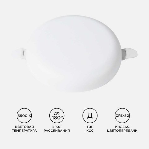 Светодиодная панель безрамочная Apeyron 06-105