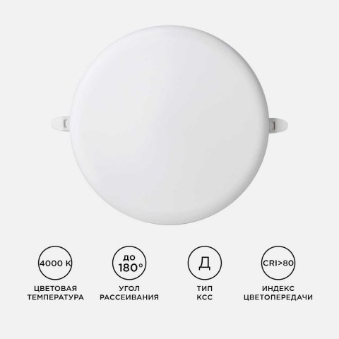 Светодиодная панель безрамочная Apeyron 06-110