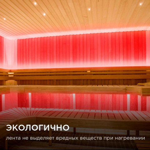 Светодиодная влагозащищенная лента Apeyron 14,4W/m 120LED/m 2835SMD красный 5M 00-326