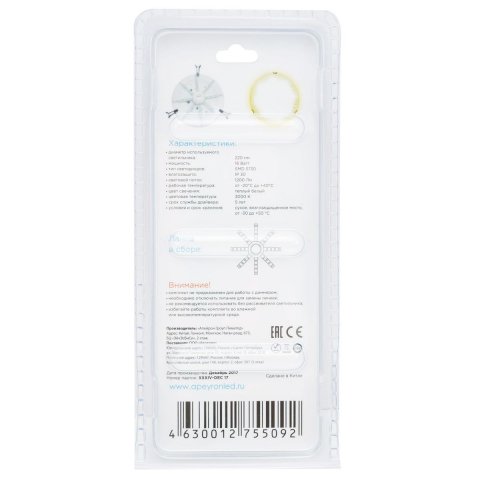 Светодиодный модуль Apeyron Звездочка 12-09