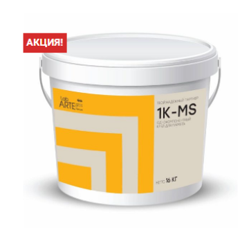 КЛЕЙ ОДНОКОМПОНЕНТНЫЙ СИЛАНОВЫЙ LAB ARTE 1K-MS (16 КГ)