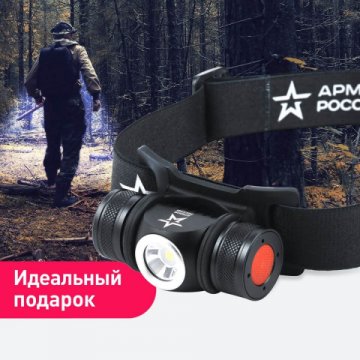 Налобный светодиодный фонарь ЭРА Армия России Орион аккумуляторный 450 лм GA-502 Б0052317