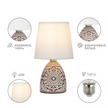 Настольная лампа Rivoli Debora D7045-501 Б0053468