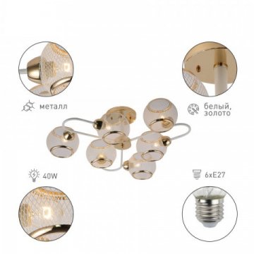 Потолочная люстра Rivoli Mortifera 3130-306 Б0054886