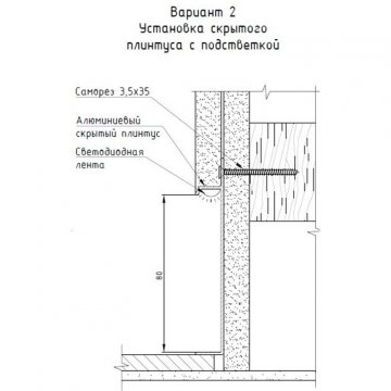 Плинтус скрытого монтажа Pro Design Universal 235 (Черный Анодированный)