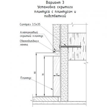 Плинтус скрытого монтажа Pro Design Universal 235 (анод. алюминий)