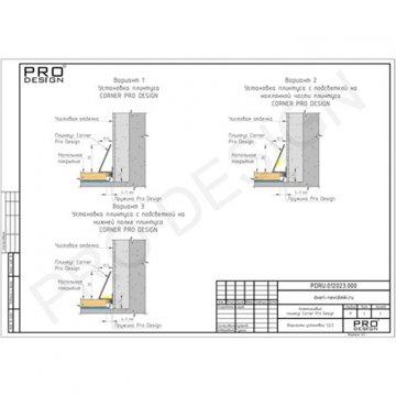 Микроплинтус Corner 570 шампань Pro Design 30 мм х 15.5 мм х 2700 мм