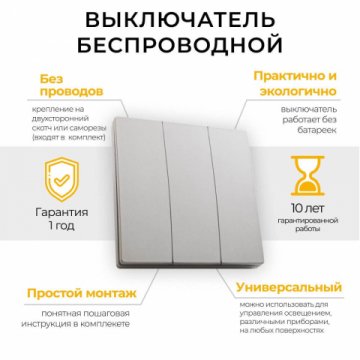 Выключатель трехклавишный беспроводной Feron Smart серебро TM83 41721