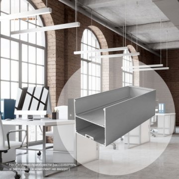 Подвесной профиль Apeyron 08-25-01