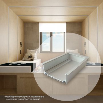 Встраиваемый профиль Apeyron 08-29-01