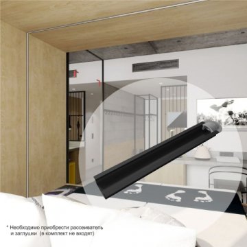 Встраиваемый профиль Apeyron 08-02-01Ч