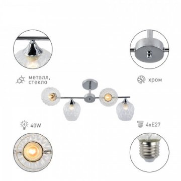 Потолочная люстра Rivoli Arlene 3139-304 Б0055389