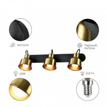 Спот Rivol Lenore 7060-703 Б0055022