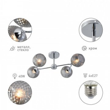 Потолочная люстра Rivoli Haley 3137-304 Б0055383
