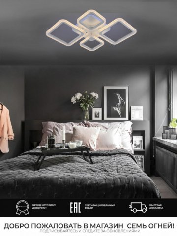 Потолочная светодиодная люстра Seven Fires Makena SF5009/5C-WT-RGB