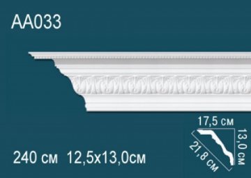 Карниз AA033