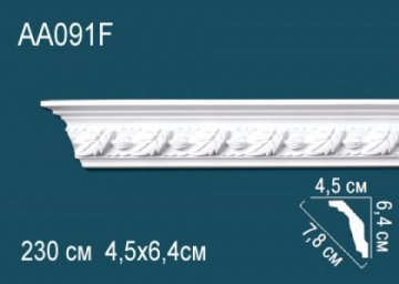 Карниз AA091F
