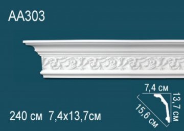 Карниз AA303