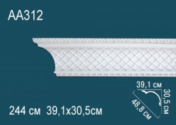 Карниз AA312
