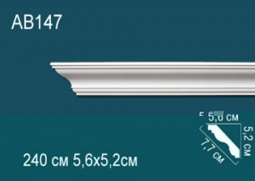 Карниз AB147