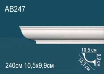 Карниз AB247
