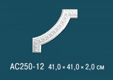 Угловые элементы AC250-12