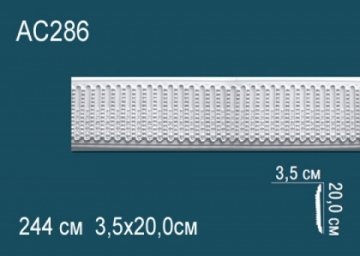 Молдинги с рисунком AC286
