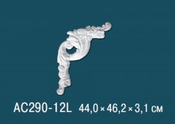 Угловые элементы AC290-12L