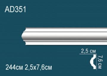 Молдинги гладкие AD351