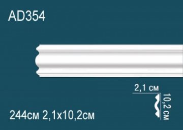 Молдинги гладкие AD354