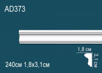 Молдинги гладкие AD373