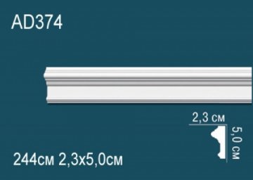 Молдинги гладкие AD374