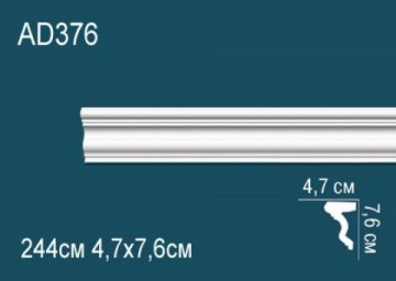 Молдинги гладкие AD376