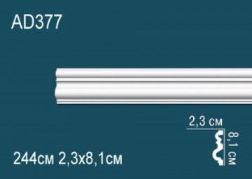 Молдинги гладкие AD377