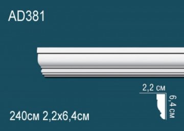 Молдинги гладкие AD381