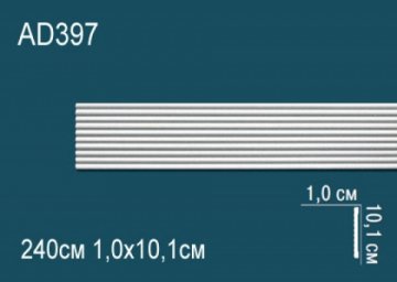 Молдинги гладкие AD397