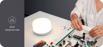 Настольная лампа Yeelight LED Bedside Lamp D2 YLCT01YL