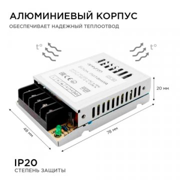 Блок питания Apeyron 12V 25W IP20 2A 03-02