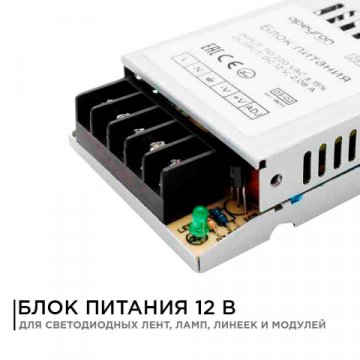 Блок питания Apeyron 12V 25W IP20 2A 03-02