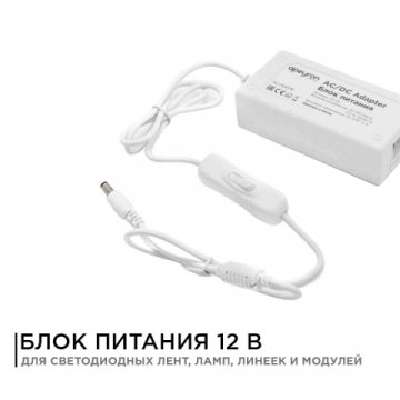 Блок питания Apeyron 12V 36W IP44 3A 03-76