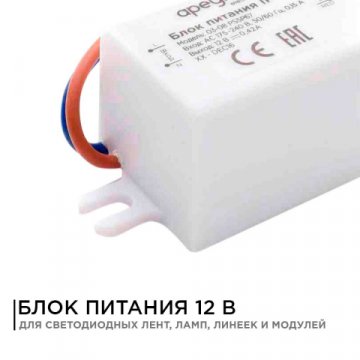 Блок питания Apeyron 12V 5W IP67 0.42A 03-08