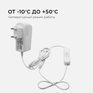Блок питания Apeyron 12V 6W IP44 0,5A 03-16