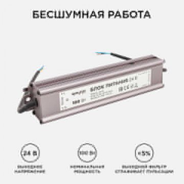 Блок питания Apeyron 24V 100W IP67 4,2A 03-113