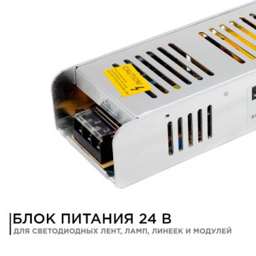 Блок питания Apeyron 24V 300W IP20 12,5A 03-101