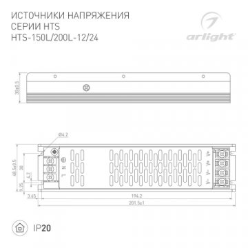 Блок питания Arlight HTS-150L-12 12V 150W IP20 12,5A 020824(1)