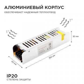 Блок питания OGM 12V 60W IP20 5A PS3-47