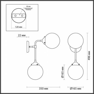 Бра Odeon Light Loft Priama 4971/2W